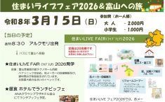 暮らしの広場2026年2月号750